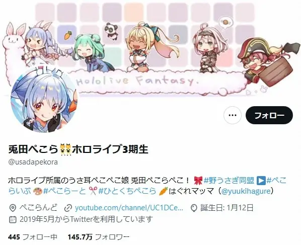 【画像・写真】兎田ぺこら「マジでやらせじゃない!」1BOXでナンジャモSR＆SARを神引き　相場は“40万円”とも