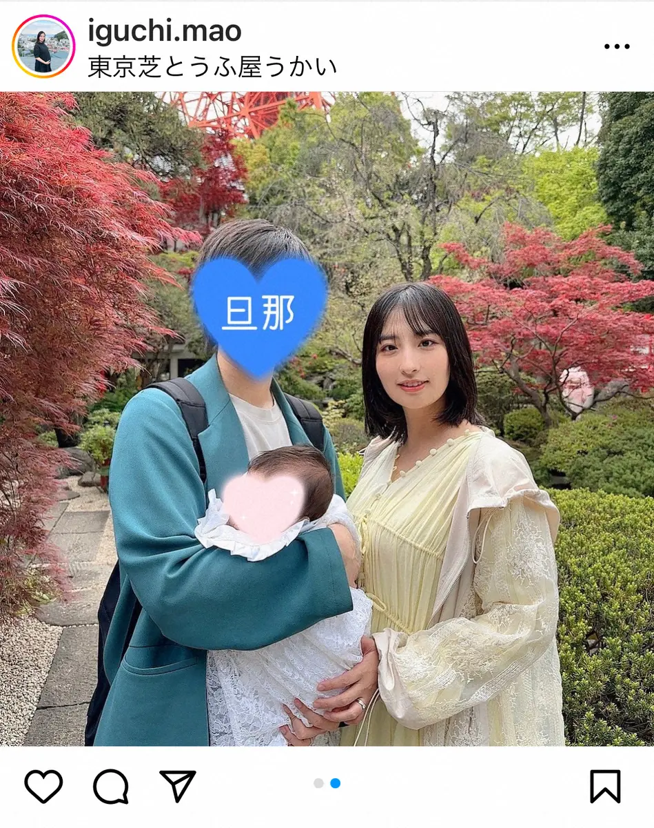 【画像・写真】元日向坂・井口眞緒　長女のお食い初め報告　ワンピース新調で「結婚式までに絶対痩せるぞ」