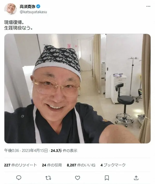【画像・写真】78歳・高須院長、膀胱がん手術成功から“わずか10日”で職場復帰　ネット感動「入院患者の希望です」