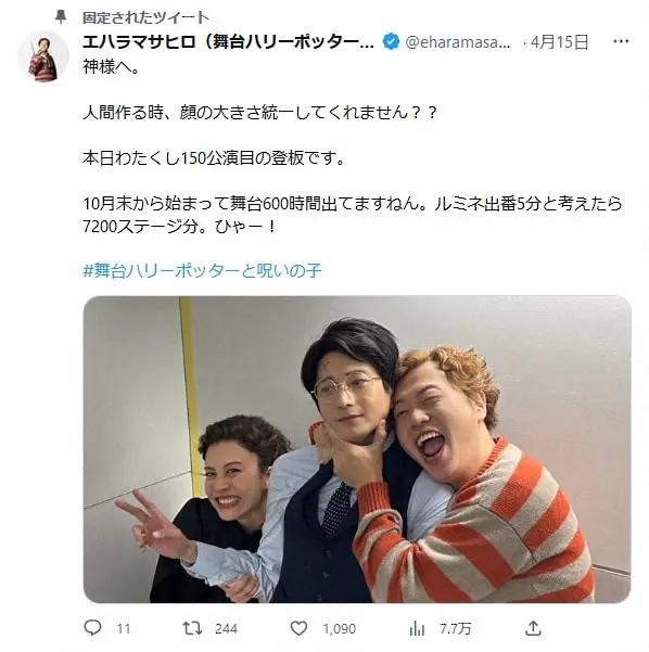 【画像・写真】エハラマサヒロ、同い年の向井理と“顔の大きさ”違いすぎ!「神様へ。大きさ統一してくれません？？」