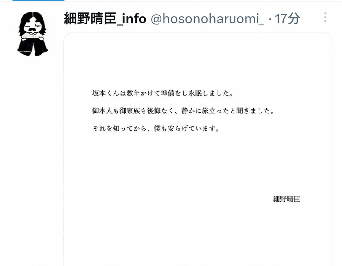 【画像・写真】細野晴臣　坂本龍一さん死去に心境「静かに旅立ったと聞きました。それを知ってから、僕も安らげています」