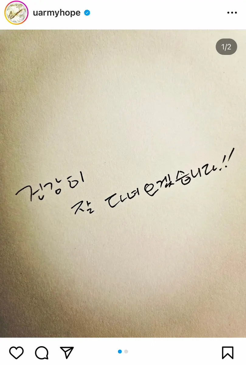 【画像・写真】BTS・J-HOPE　丸刈り頭で入隊を報告「元気に行ってきます！！」　ファンからエール「待ってます」