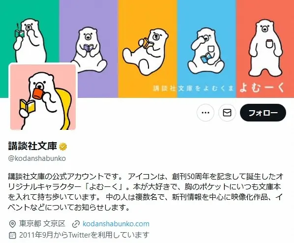【画像・写真】講談社文庫、作家・相沢沙呼氏にお詫び　「medium 霊媒探偵城塚翡翠」のドラマ化をめぐり