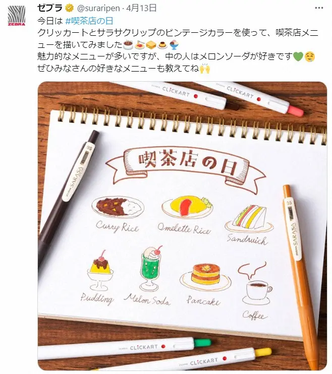 【画像・写真】筆記具メーカー大手「ゼブラ」公式ツイッターアカウント（@suraripen）