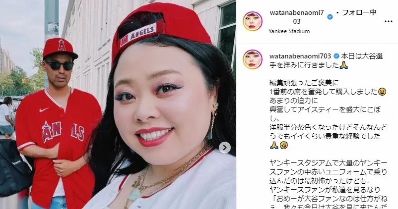 【画像・写真】渡辺直美、大谷翔平を現地応援　2年ぶりの観戦で起きた“奇跡”に衝撃「野球は世界を一つにするにょ」