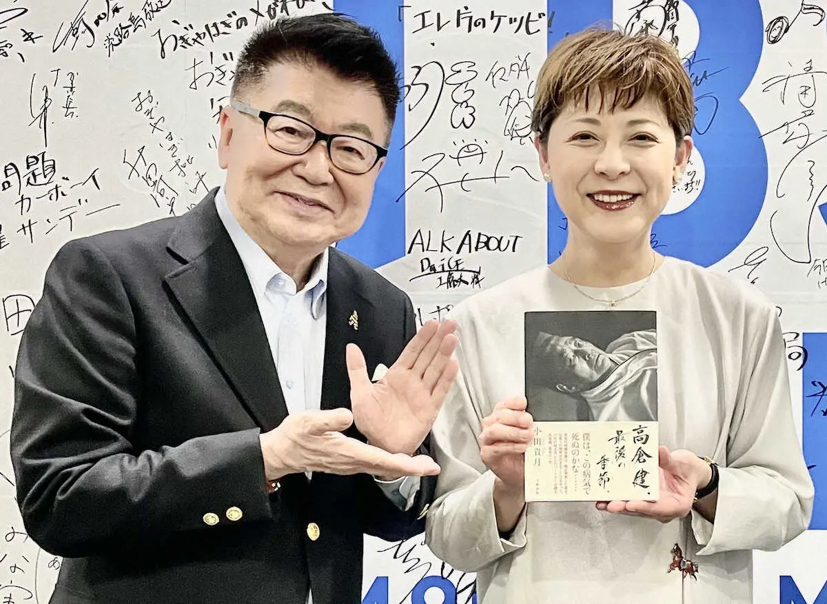 【画像・写真】小田貴月さん　高倉健さんの最期の様子を明かす「時間と空間を共有した」