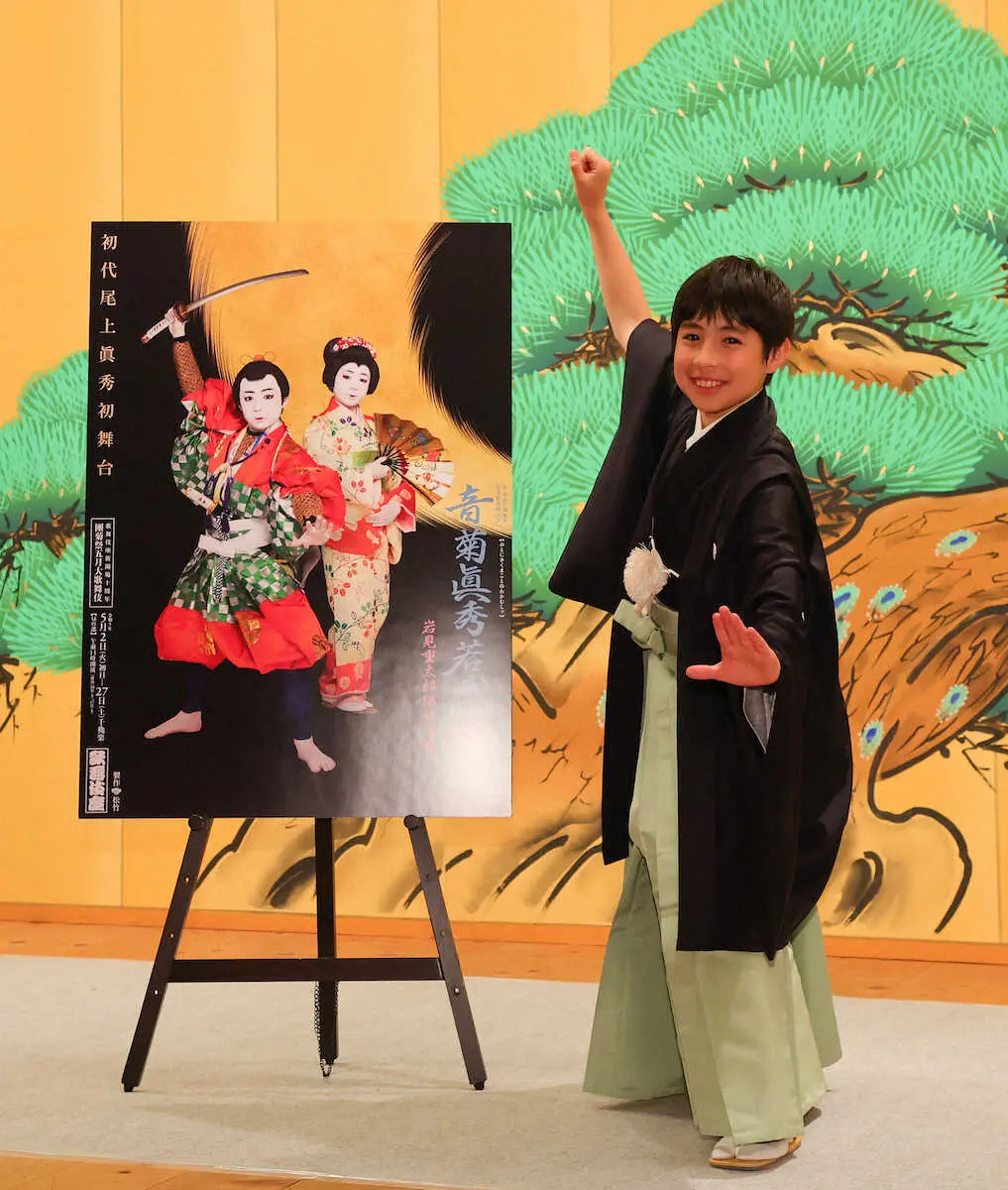 【画像・写真】尾上眞秀（撮影・藤山　由理）