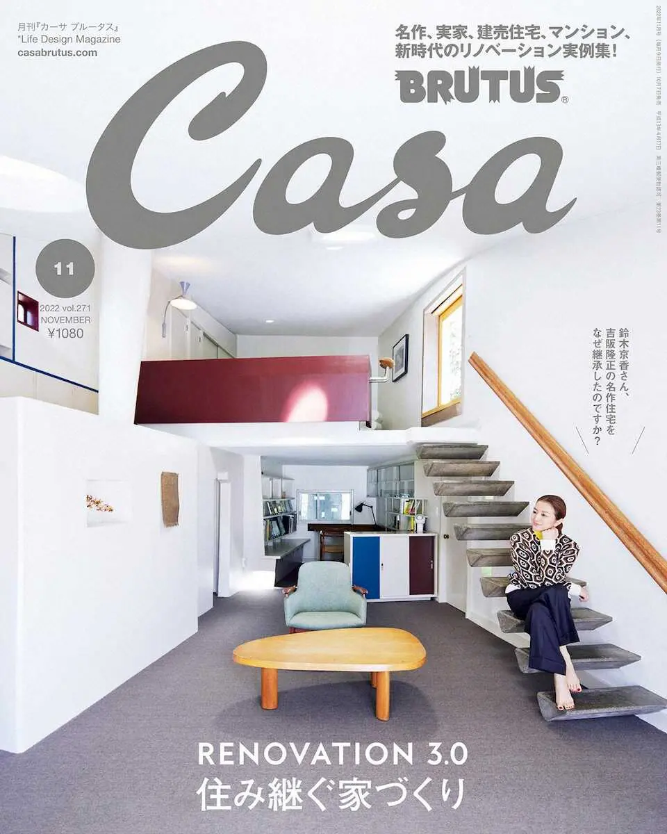 【画像・写真】鈴木京香　23年日本建築学会文化賞受賞　渋谷区のレガシー住宅「ヴィラ・クゥクゥ」継承し改修