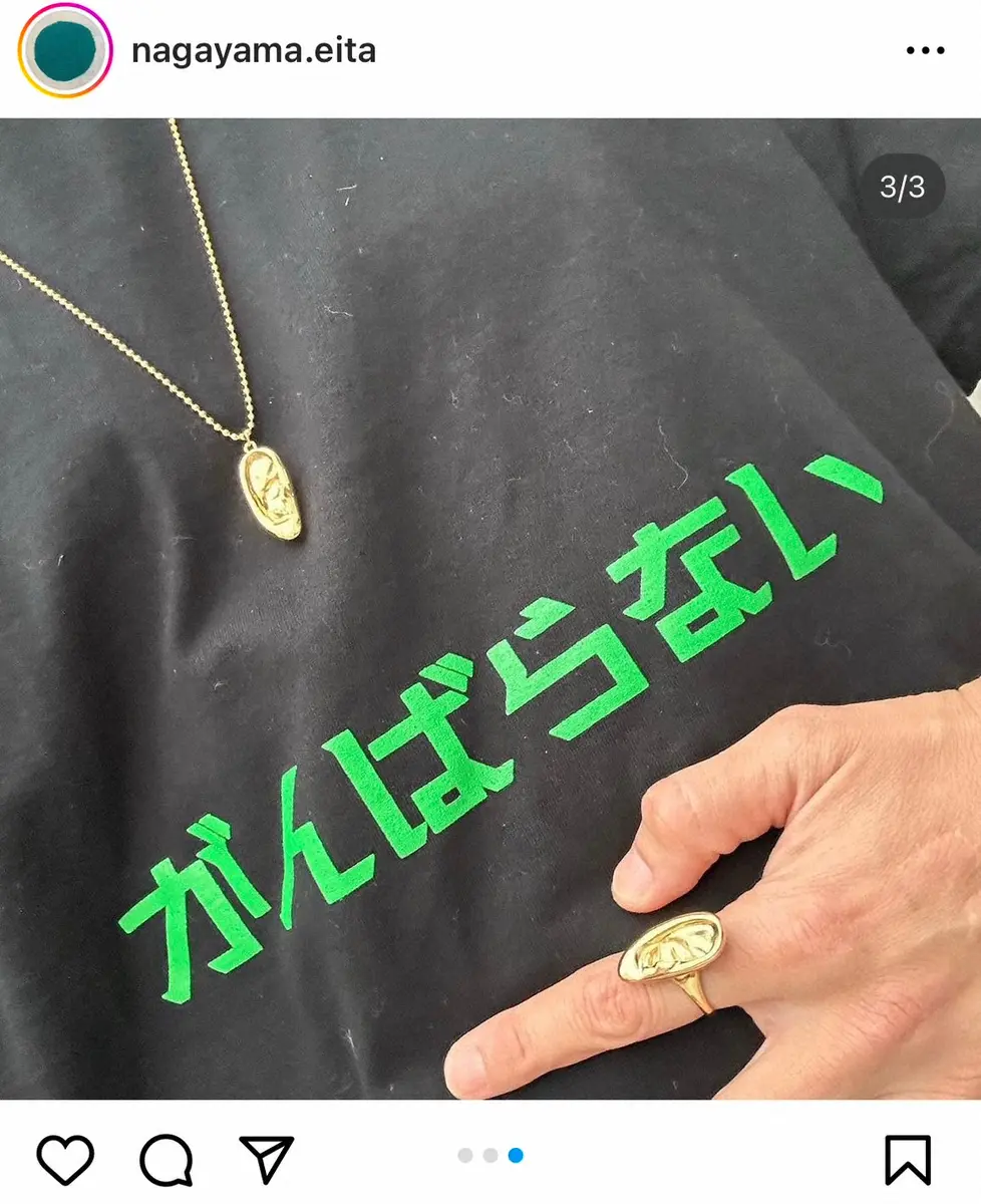 【画像・写真】永山瑛太「小さい頃から、耳デカ、といじられた」　耳型アクセで自撮り公開「すてき」「かっこいい」の声