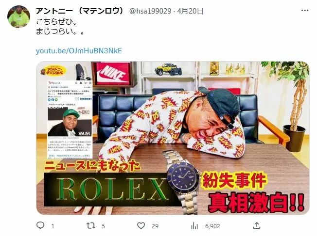 【画像・写真】アントニー、超高級腕時計を無くし絶望「5～6軒ハシゴして酔っぱらって…」“財産の大半”を失う