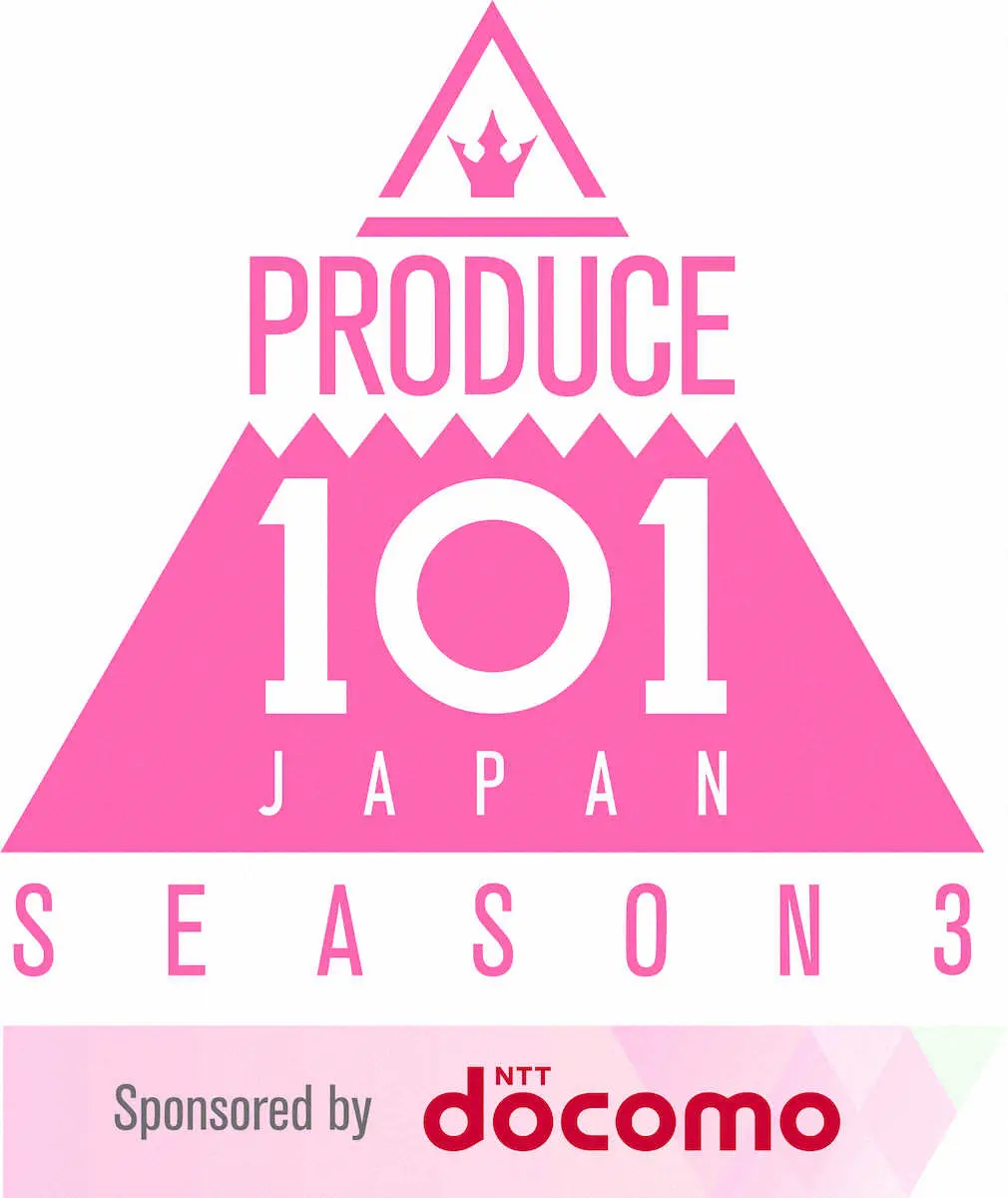 【画像・写真】JO1、INI生んだ「PRODUCE　101　JAPAN　SEASON3」　今回はガールズグループ