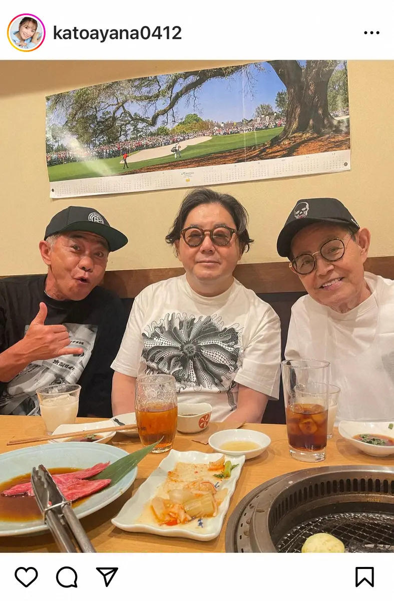 【画像・写真】加藤綾菜　夫・加藤茶の「大人の遠足」に感謝　「仲良し3人組」ショットには「見てる私が幸せな気持ちに」