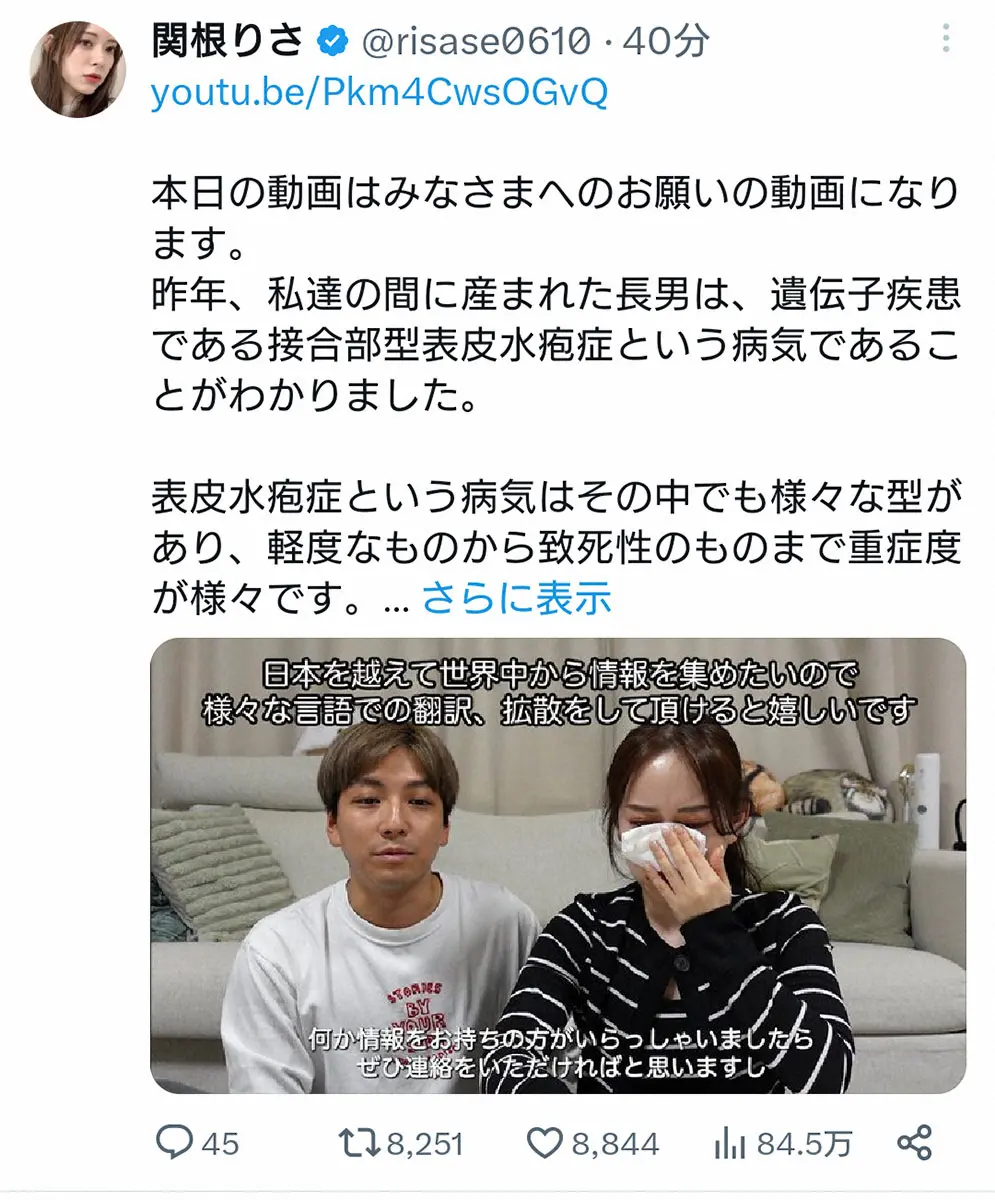 【画像・写真】人気ユーチューバー関根りさ　1歳長男が難病で闘病中と明かす　治療法なく…世界に情報呼びかける