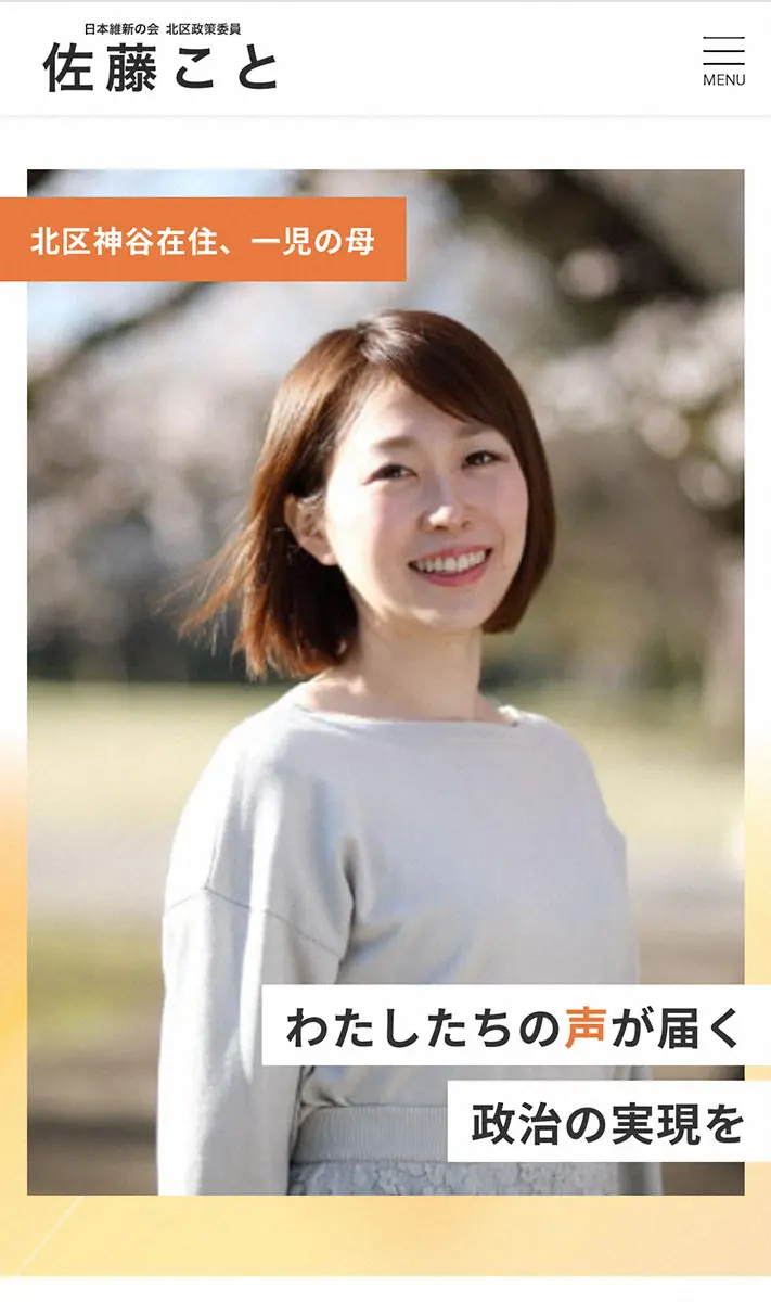 【画像・写真】選挙中に出産→トップ当選の佐藤古都氏が選挙戦振り返る「まさか第一声の翌日に入院するとは」