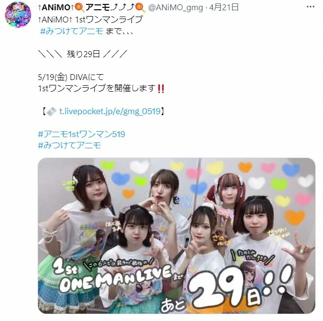 【画像・写真】名古屋のアイドル、ファンの自宅に会いに行き解雇「お客様の自宅へ行き私的交流」所属事務所が処分発表