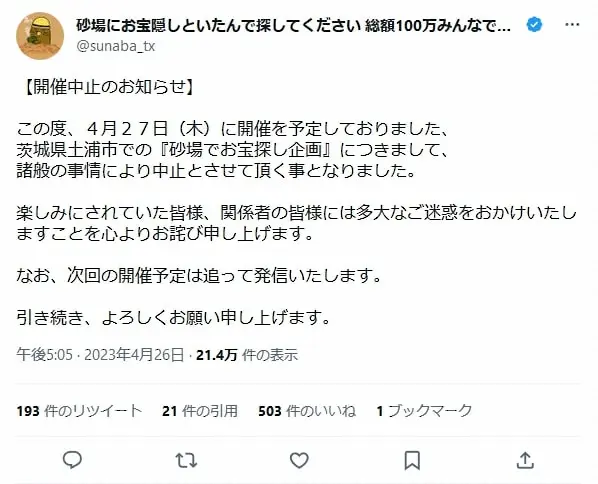 【画像・写真】ヒカル「最悪なことが起きた」投稿はテレビが関係?“総額100万円”お宝探し企画が突如中止