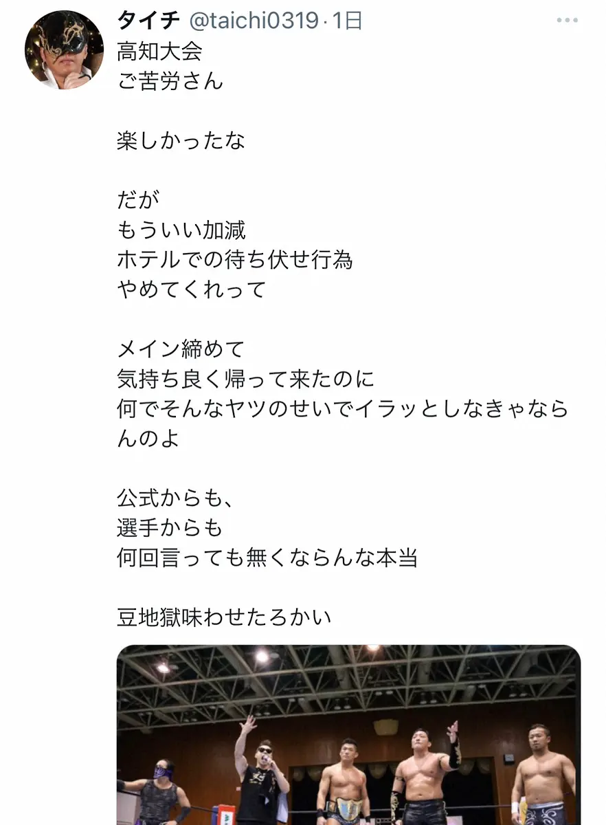 【画像・写真】新日本プロレス・タイチのツイッター（@tichi0319）より