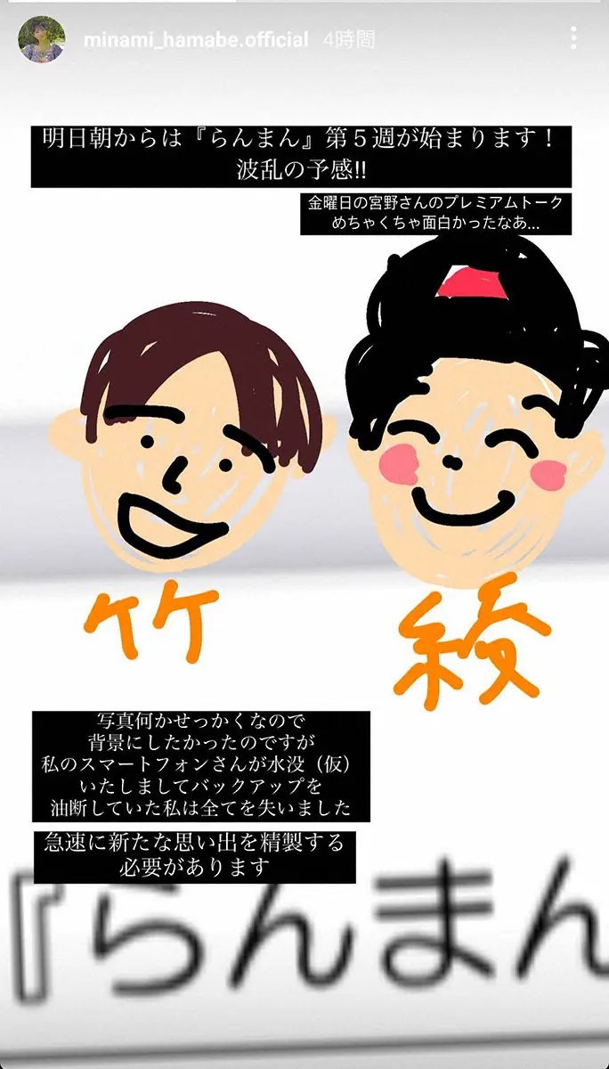 【画像・写真】浜辺美波　アクシデントで「私は全てを失いました」と報告