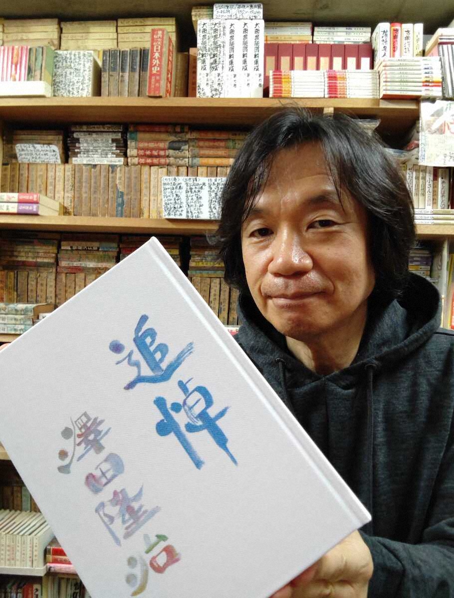 【画像・写真】ようやく届いた非売品の「追悼　澤田隆治」