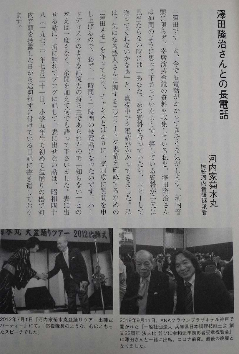 【画像・写真】ようやく届いた非売品の「追悼　澤田隆治」