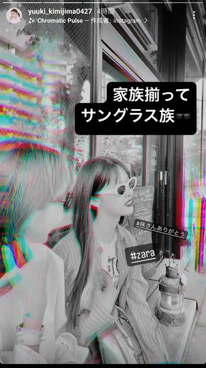 【画像・写真】宝塚歌劇団卒業の君島十和子さん長女「辛口の背伸びコーデ」で家族とディナー報告