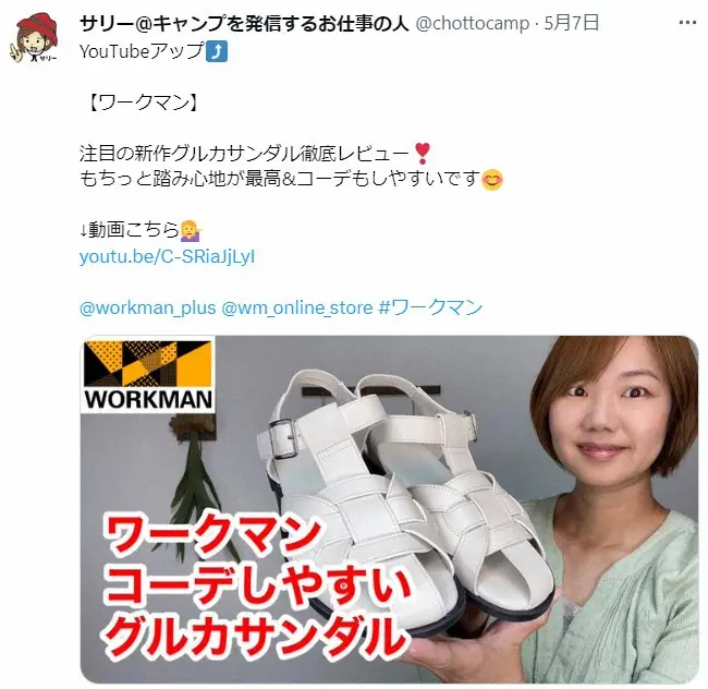 【画像・写真】ワークマン「上場企業初」女性ユーチューバーを社外取締役に任命　“ワークマン女子”生みの親