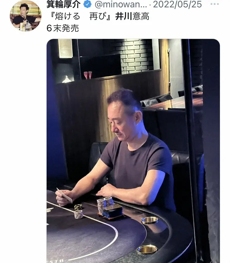 【画像・写真】青汁王子、カジノで“大敗”報告も「負けてとっても良かった」「ぶっちゃけかすり傷だ」