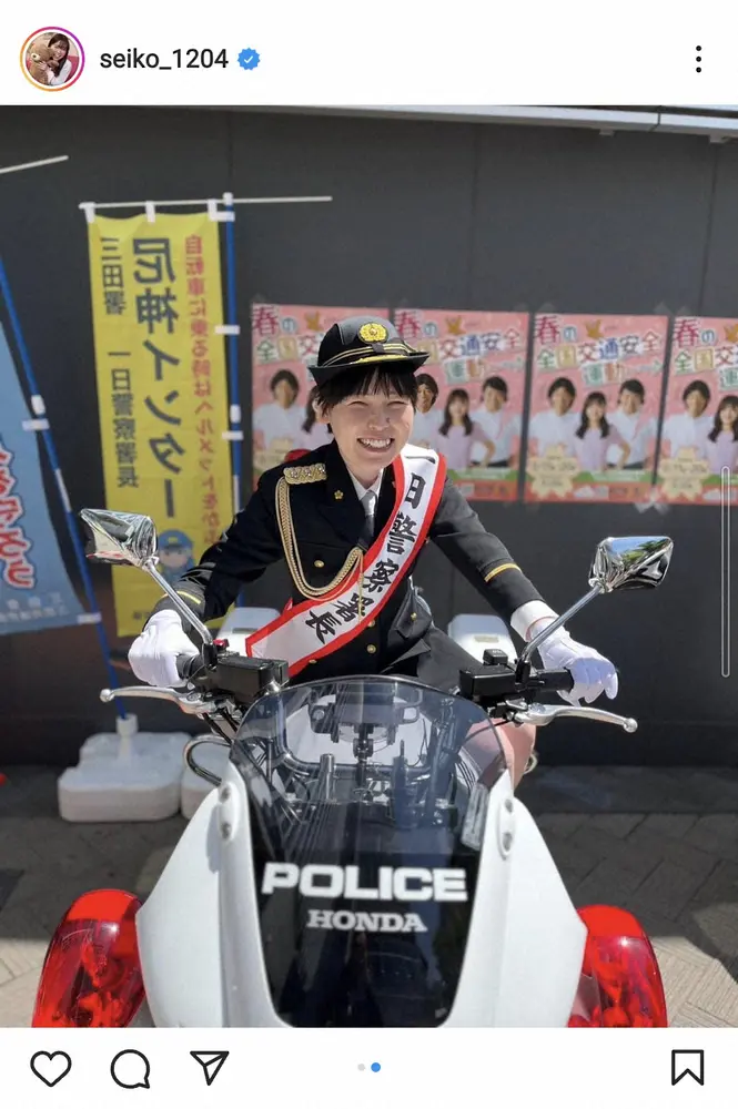 【画像・写真】尼神インター誠子　一日警察署長の制服姿披露に「かわいい」「意外に小柄？」「似合っています」の声