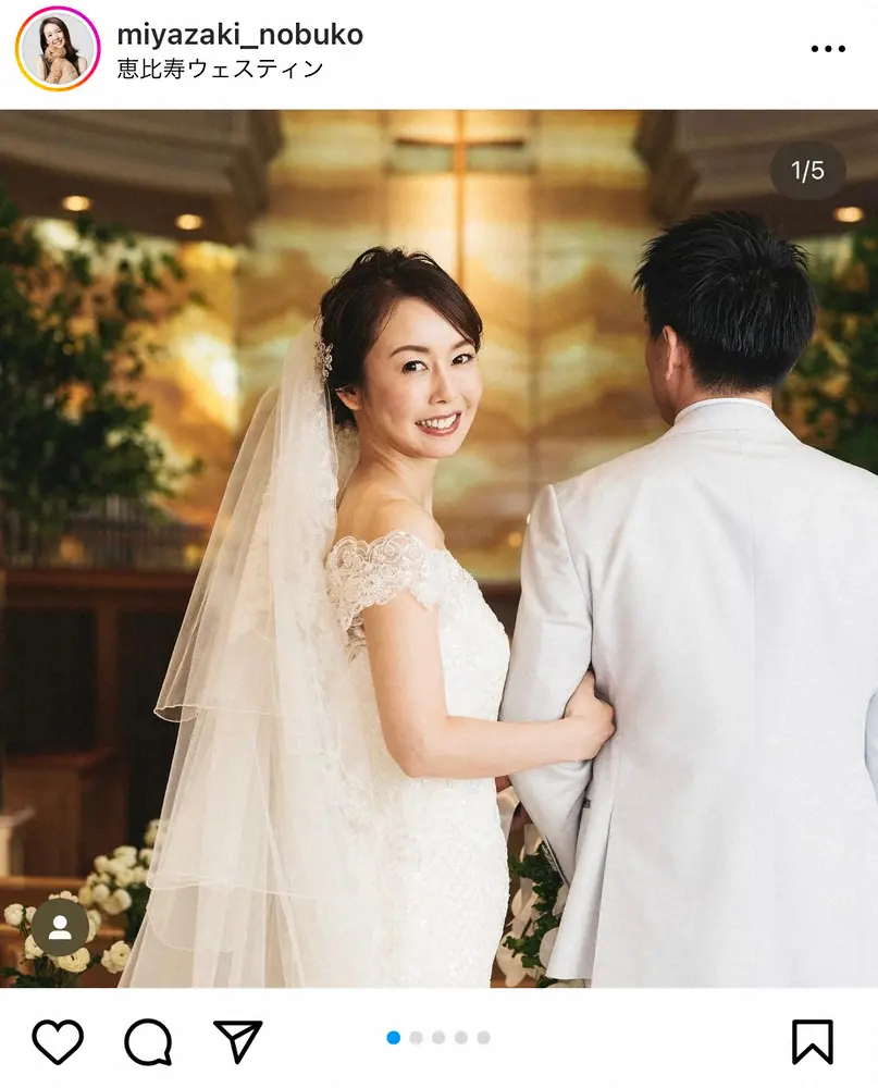 【画像・写真】宮崎宣子　駐車場精算機に振り回された挙句「お巡りさんが…違反料金6000円」　散々な1日に同情の声