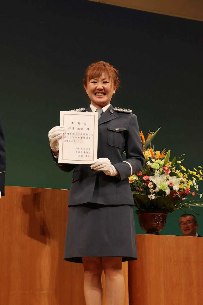 【画像・写真】松川未樹　地元で一日署長「大役を任せていただき大変光栄」