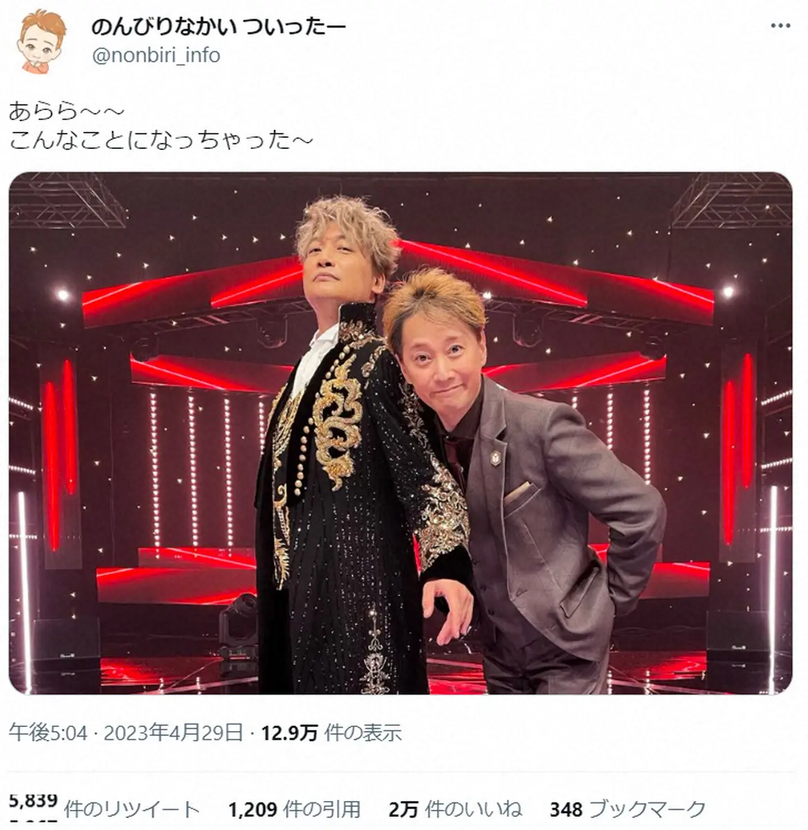 【画像・写真】超極秘…中居、香取の6年ぶり共演「まつもto…」衝撃初回放送　他民放関係者が反応、今後も共演あるか