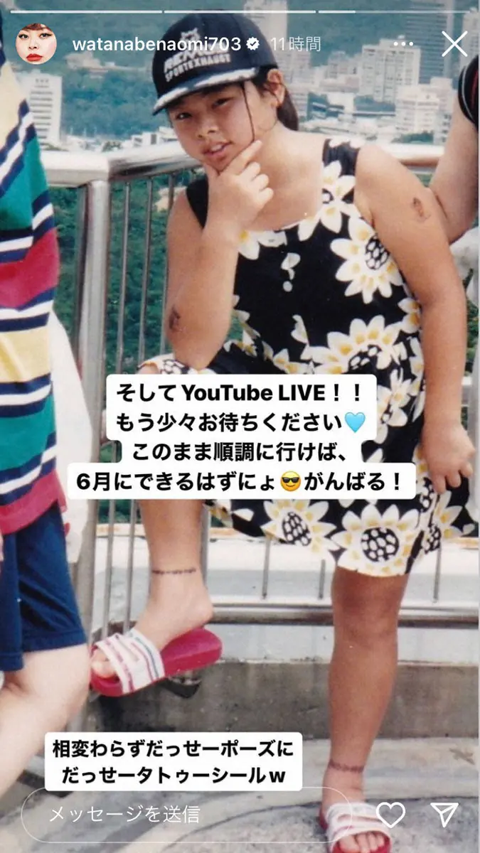 【画像・写真】渡辺直美「破天荒母上ありがとう」「だっせーポーズにだっせータトゥーシールw」昔の家族写真に思い記す