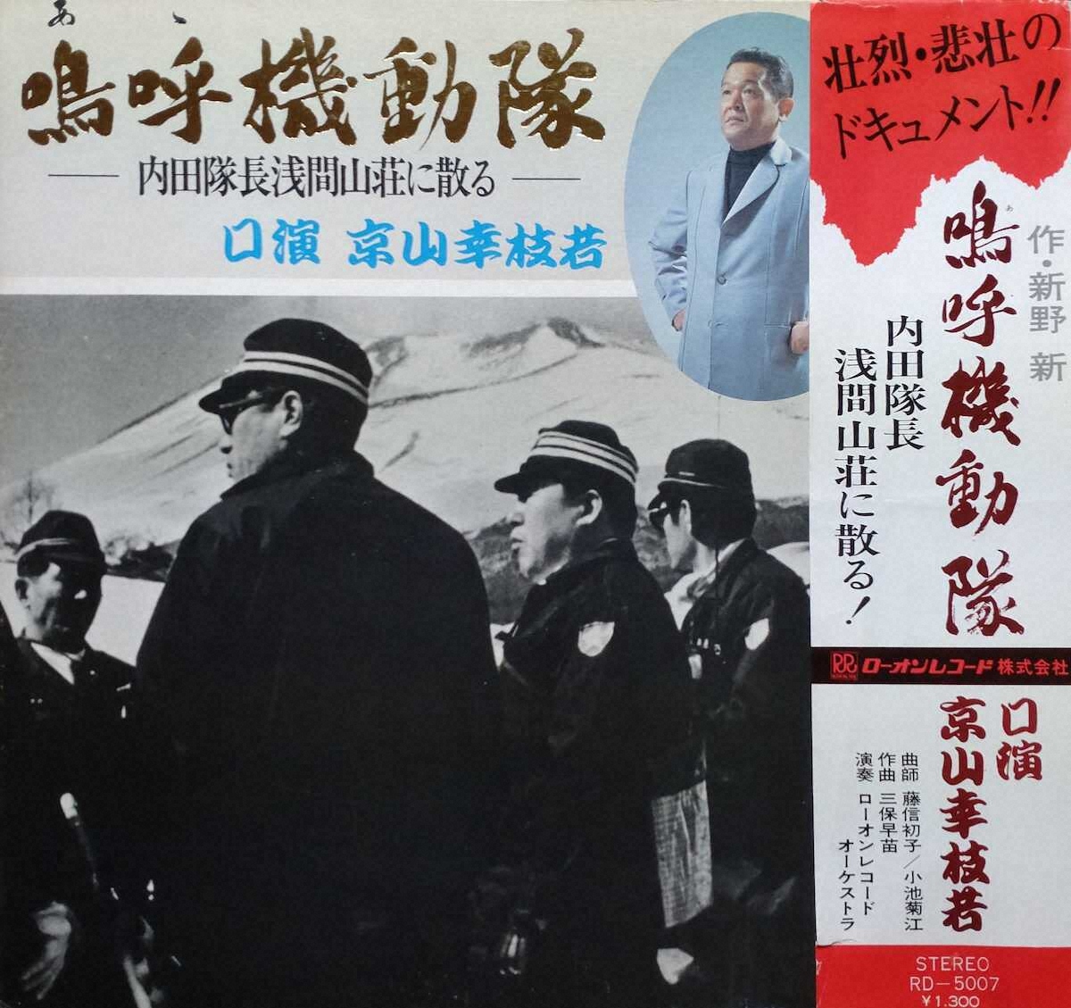 【画像・写真】まるで浅間山荘事件のドキュメンタリーを見ているような作品