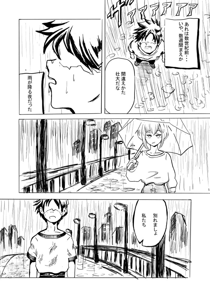 【画像・写真】Pants Man