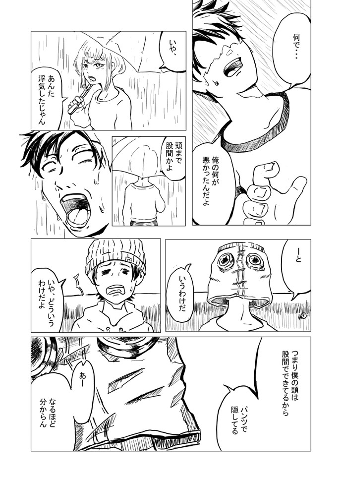 【画像・写真】Pants Man