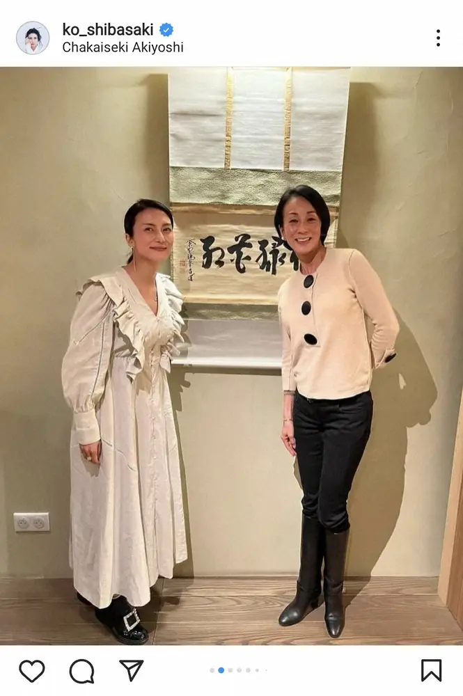 【画像・写真】柴咲コウ　パリで偶然出会ったフリーアナウンサーと2ショットに「おふたりとても美人！！」の声