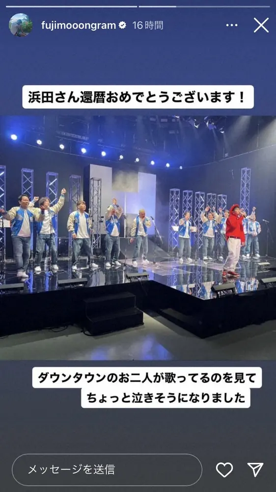 【画像・写真】フジモン「今でも憧れの存在です!」浜田雅功の“還暦祝い”ショットを公開　豪華芸人たちが大集合!