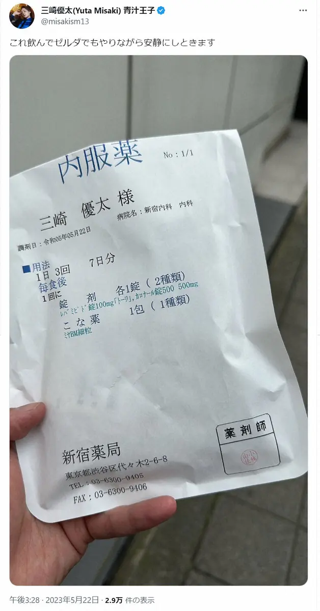 【画像・写真】青汁王子　「人生で初めてこんな痛み」と感じたほどの腹痛　病院で診察結果判明も「一番辛い」こと