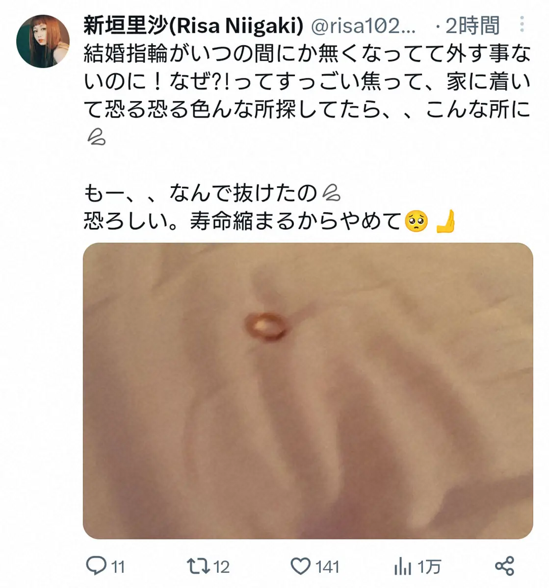 【画像・写真】新垣里沙「恐ろしい。寿命縮まるからやめて」という出来事にファンも「痩せちゃた？」と心配の声