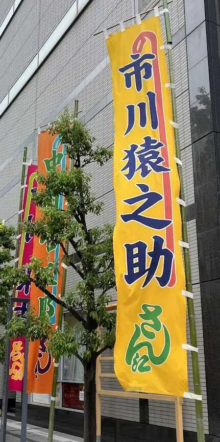 【画像・写真】平日昼も9割超埋まる　市川團子＆中村隼人効果！明治座公演チケット爆売れ　猿之助代役で人気
