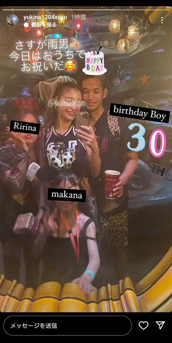【画像・写真】木下優樹菜さん　恋人Jリーガーの30歳誕生日を娘たちと祝福「今日はおうちでお祝いだ」