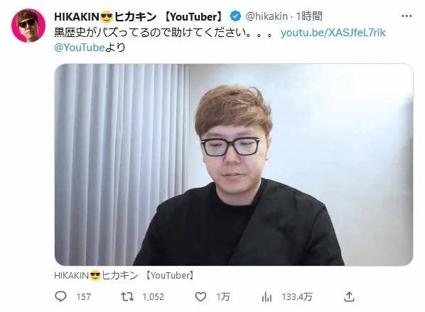 ヒカキン懇願「助けてください。。。」（ツイッター＠hikakinから