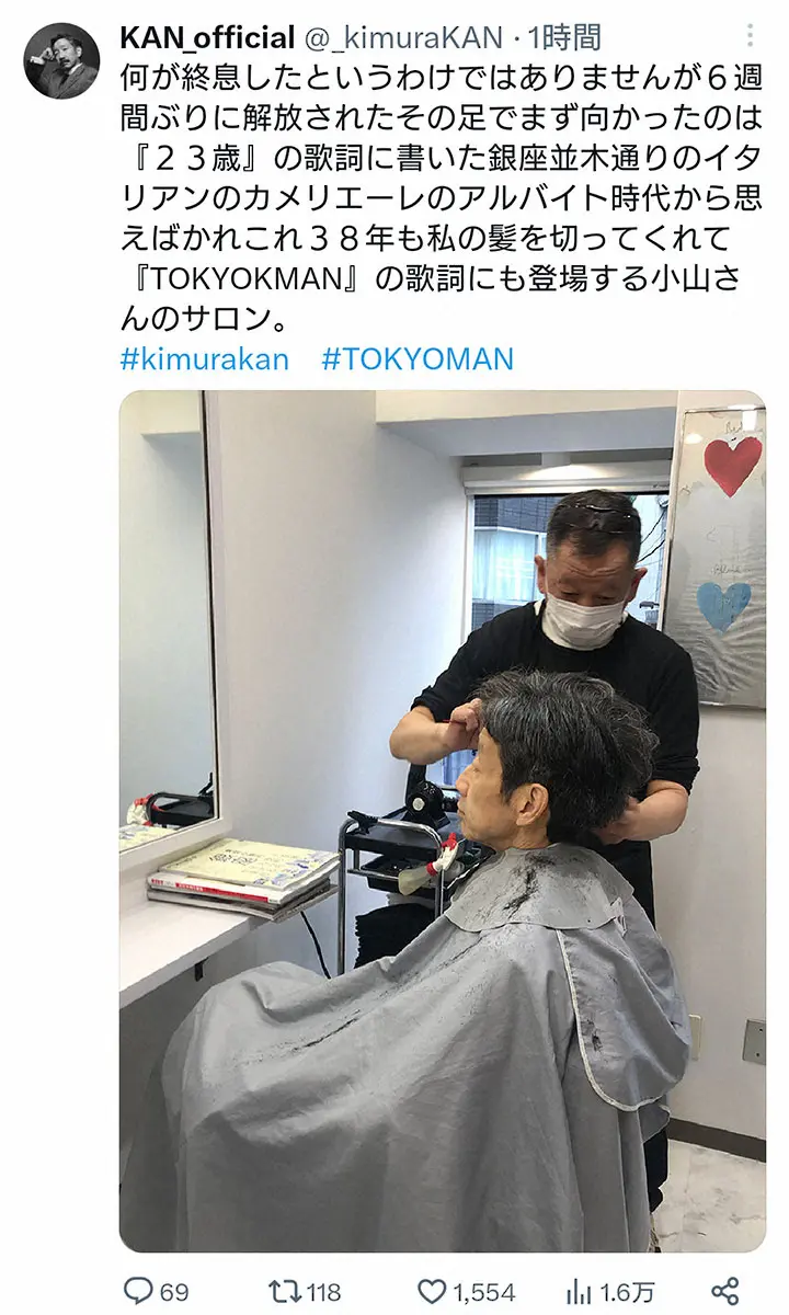 【画像・写真】メッケル憩室がんで闘病のKAN　6週間ぶり退院を報告　入院中伸ばした髪＆ひげ“左半分カット”姿も