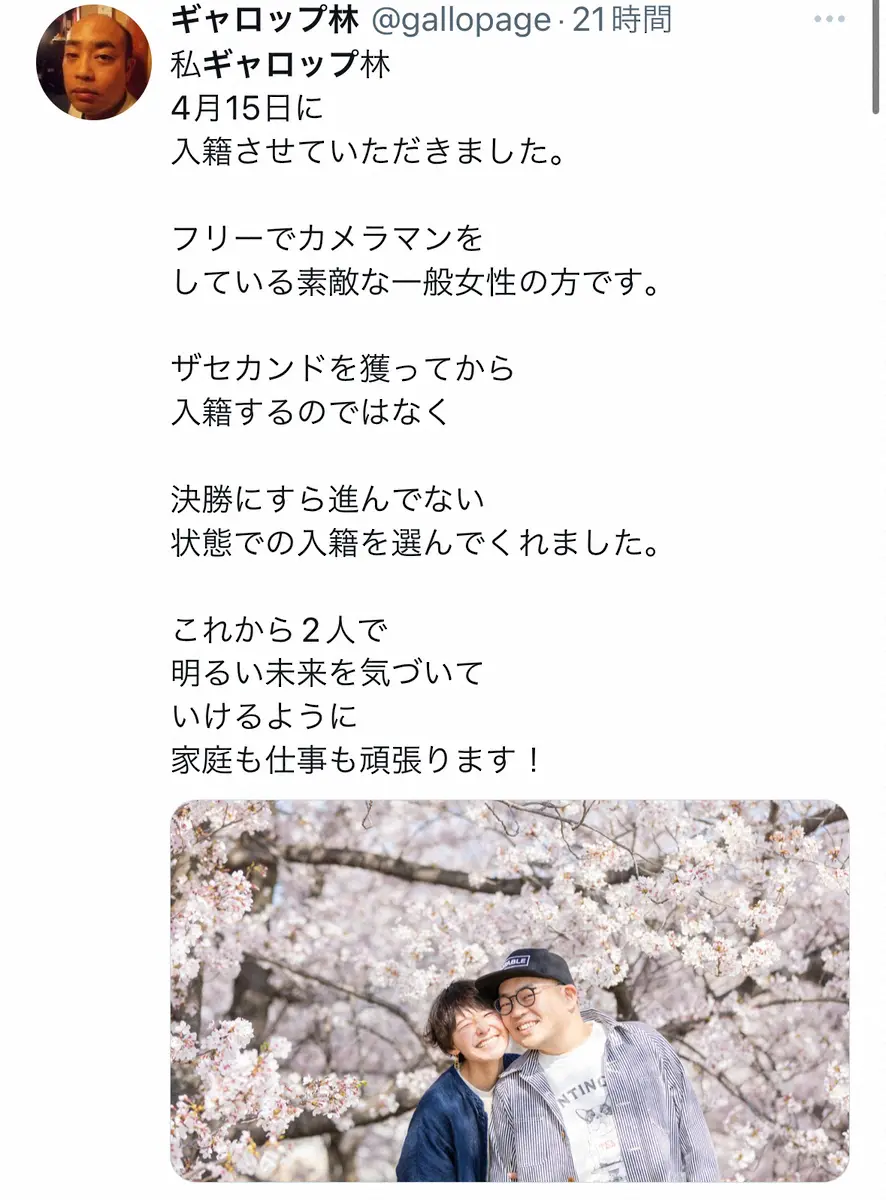 【画像・写真】ギャロップ・林、妻のプレゼント身につけTHE SECOND出場　優勝会見で言えなかった秘話明かす