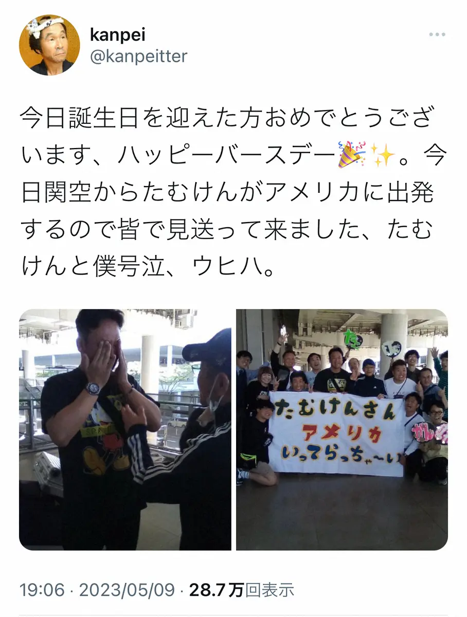 【画像・写真】たむけん、間寛平からの心温まる手紙に号泣「ほんまに師匠のことめちゃくちゃ好きですねん」