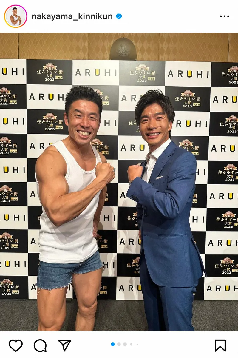 【画像・写真】なかやまきんに君　ついに夢の生対面！再ブレークのきっかけになったあの人と「キャーリアル共演ステキー」