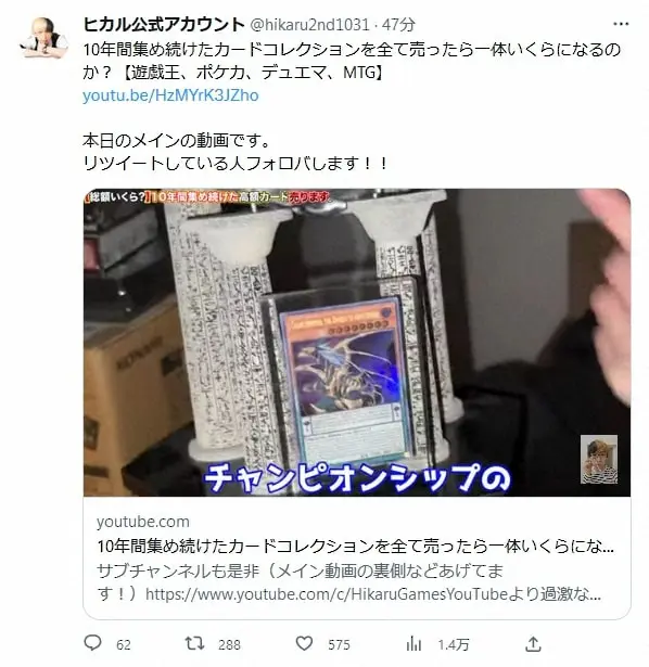 【画像・写真】ヒカル、驚きの“ポケカ依存”告白「毎週1000万くらい買わないと気が済まなくなってきてる」