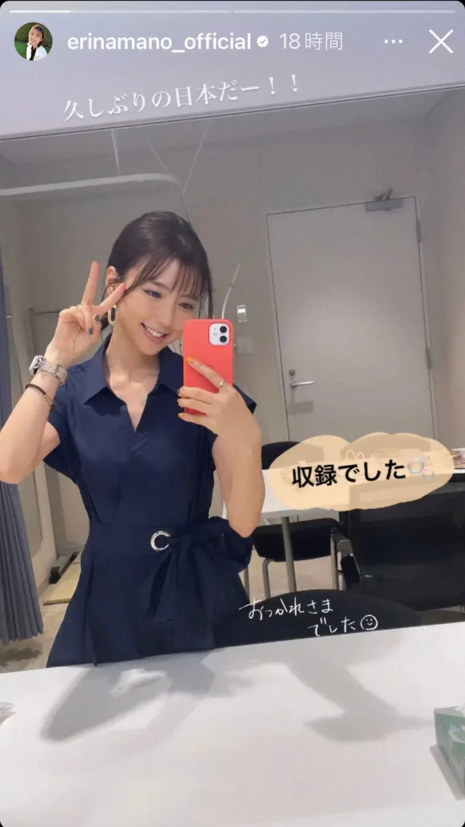 【画像・写真】スペイン在住の真野恵里菜　「久しぶりの帰国」を報告　さっそく収録参加で「久しぶりの日本！満喫します」