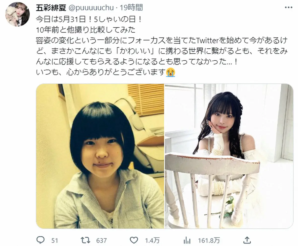 【画像・写真】登録者数80万人ユーチューバー　10年前の整形前公開し反響「綺麗になったね」「笑顔から自信を感じる」