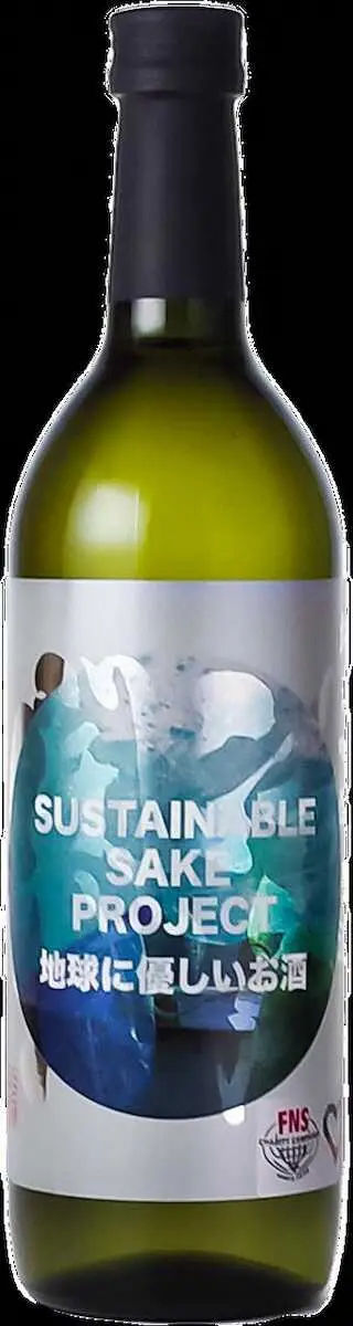 FNSチャリティキャンペーンと連動した東京港醸造の「SUSTAINABLE　SAKE」